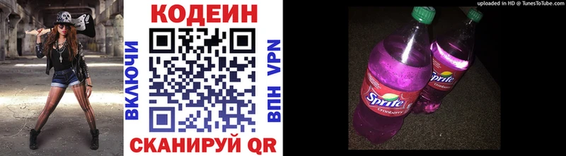Кодеин Purple Drank  наркошоп  OMG   Лабинск 