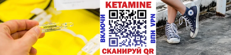 КЕТАМИН VHQ  купить наркотики сайты  Лабинск 