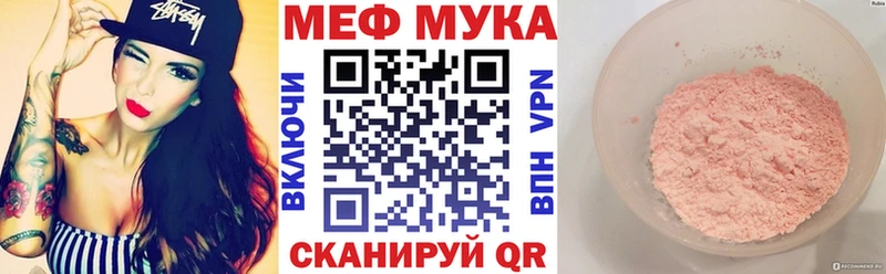 как найти закладки  Лабинск  сайты даркнета наркотические препараты  МЯУ-МЯУ VHQ 