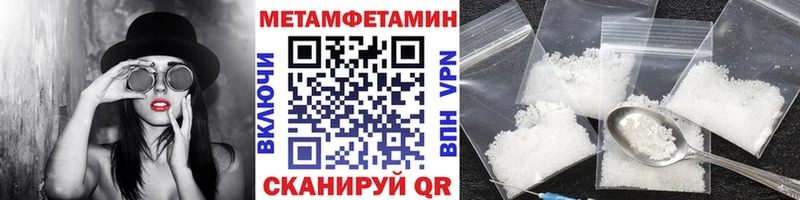 МЕТАМФЕТАМИН Methamphetamine  Лабинск 