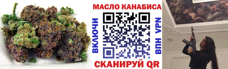 ТГК THC oil Лабинск